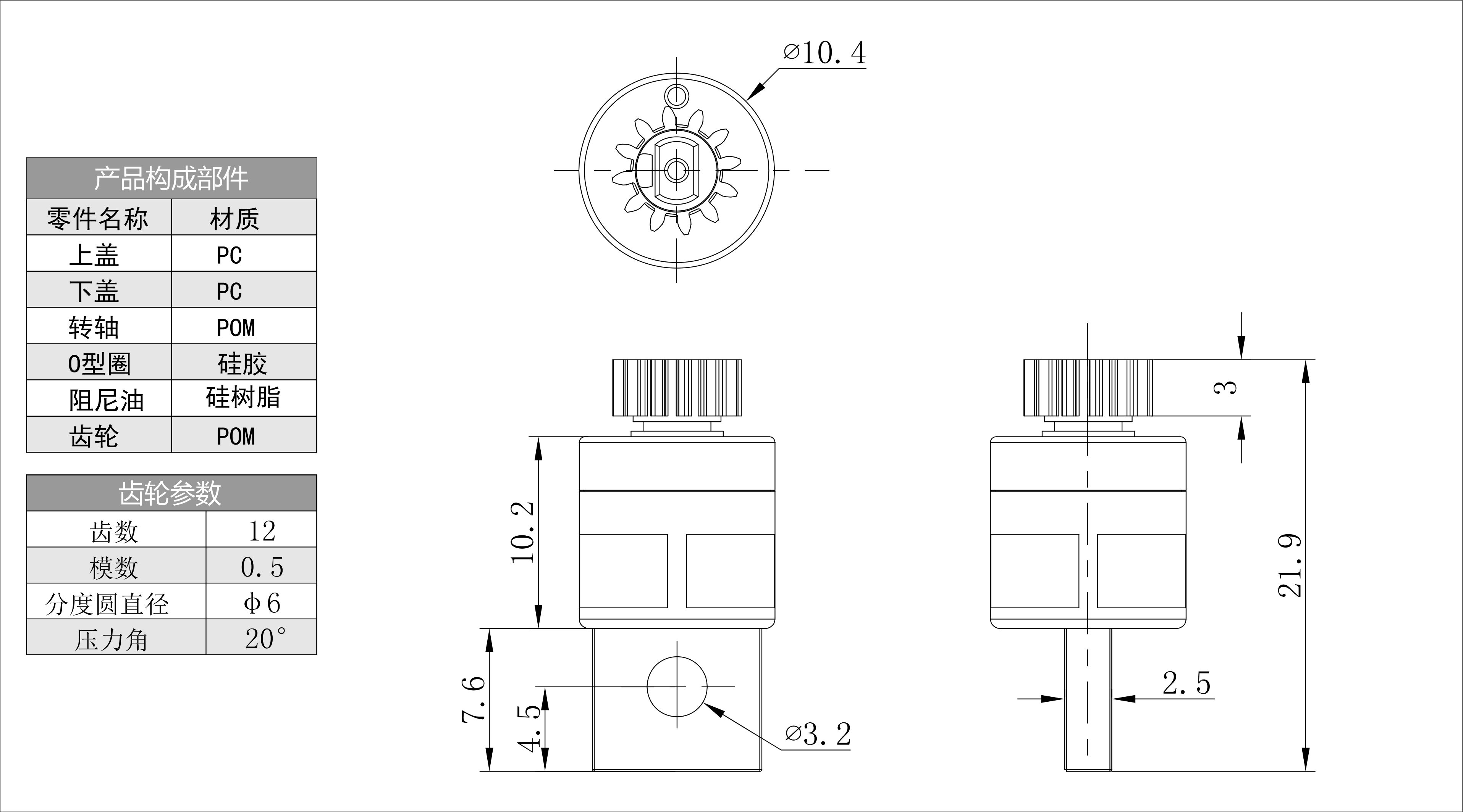 阻尼齿轮 HCL-14